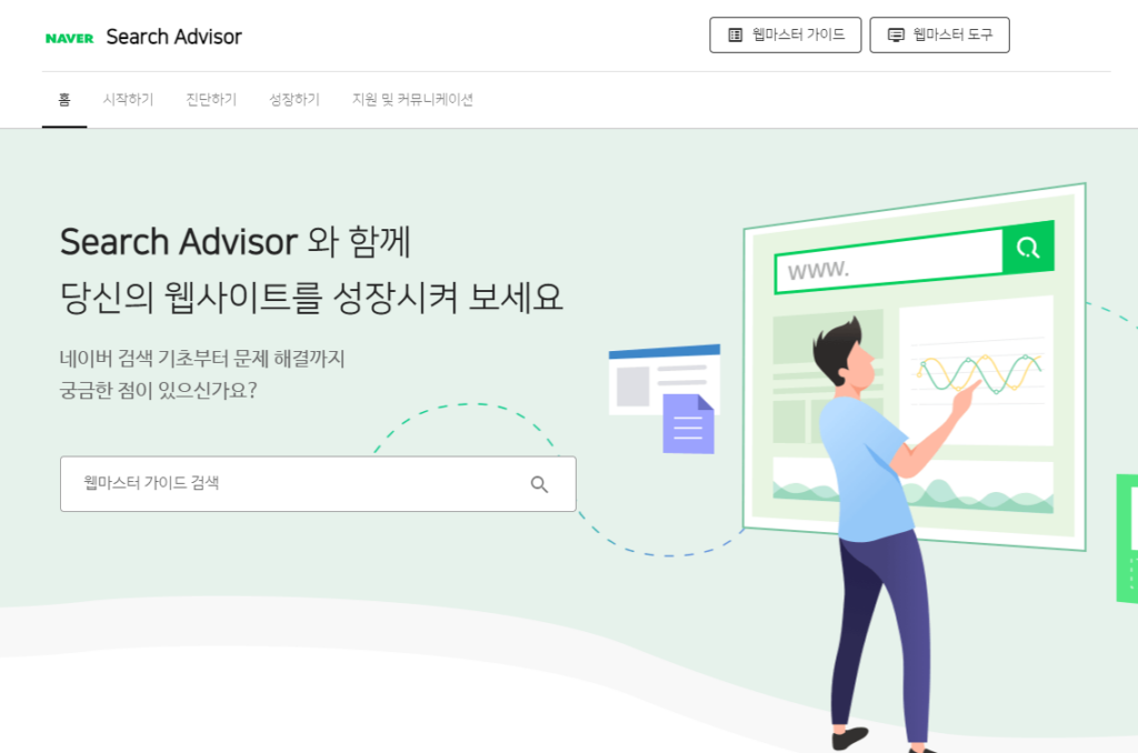 Naver Search Advisor